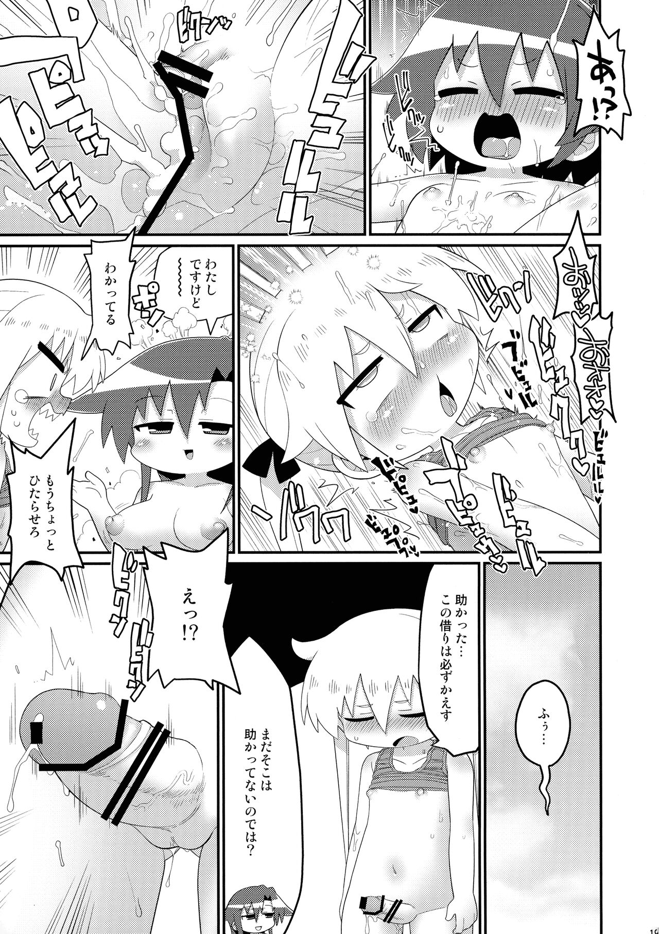 Hekoheko Sonya to Chichideka Agiri - Page 19