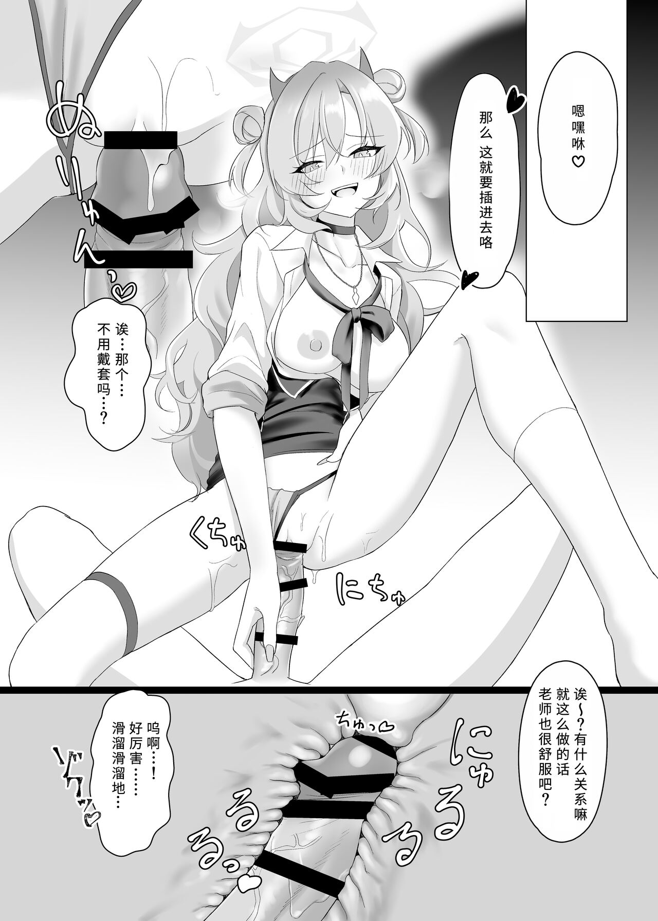 Kitakubu Gal no Asobikata - Page 13