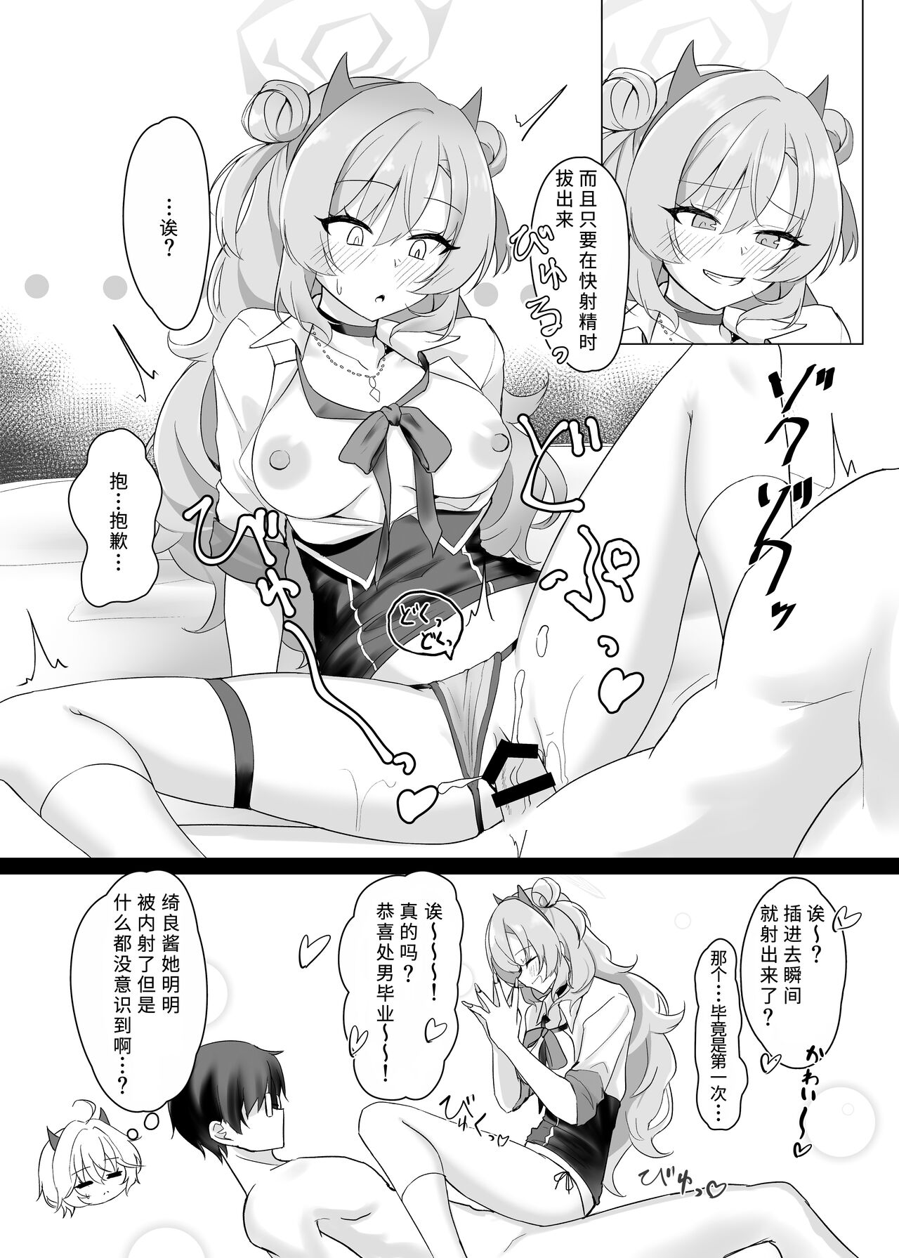 Kitakubu Gal no Asobikata - Page 14