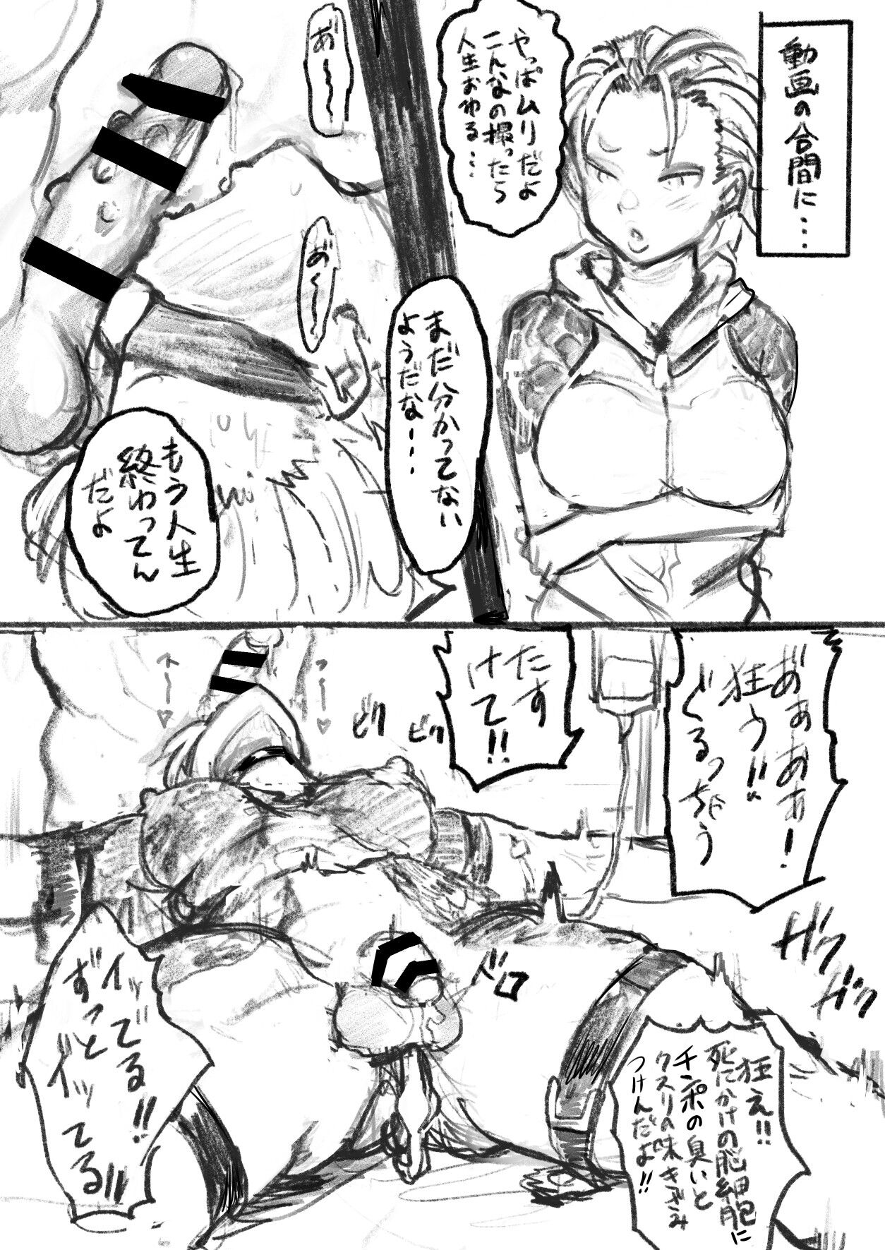 なにかがあったYouTuber - Page 9