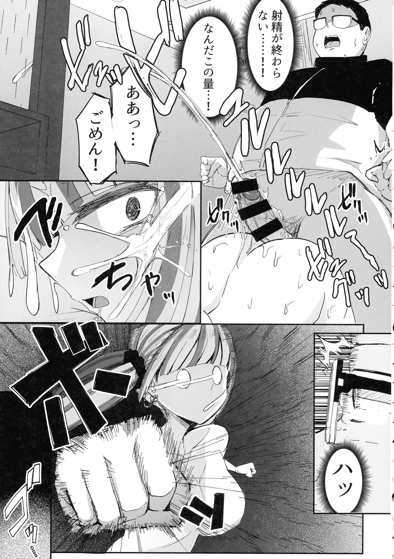 Futanari JK Kaliemon-chan - Page 21