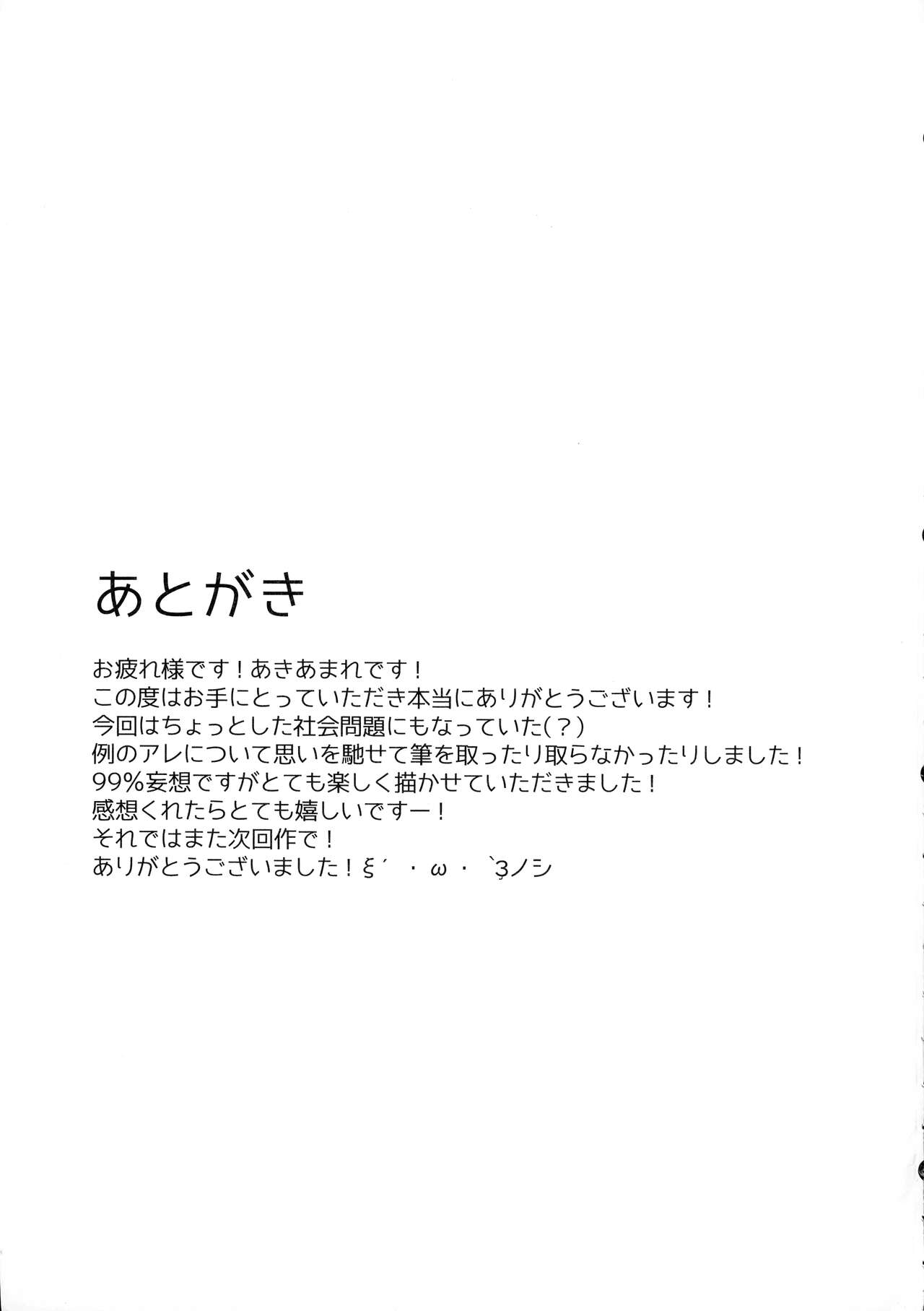 Futanari JK Kaliemon-chan - Page 45