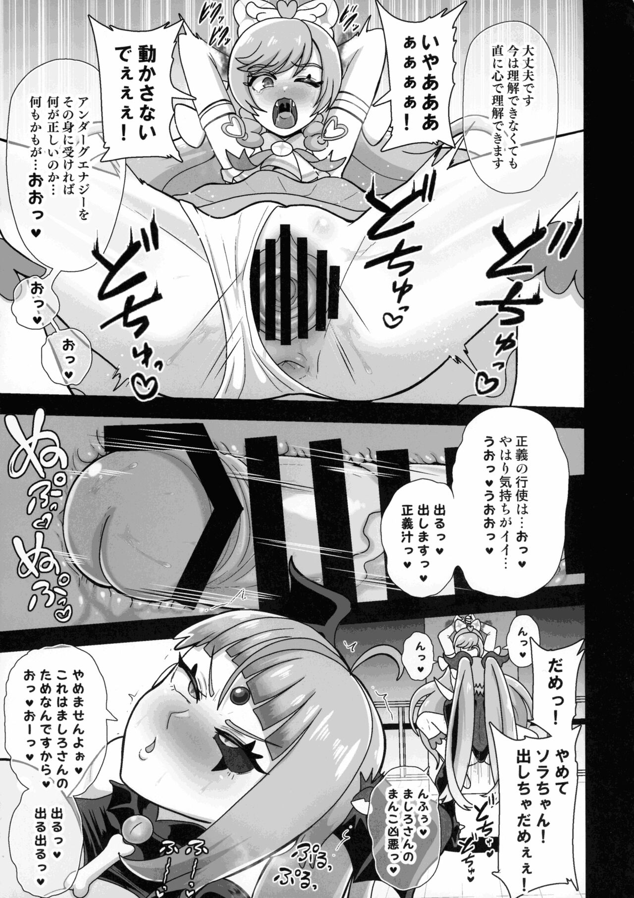 Underg Dream ~ Prism Honkai - Page 13