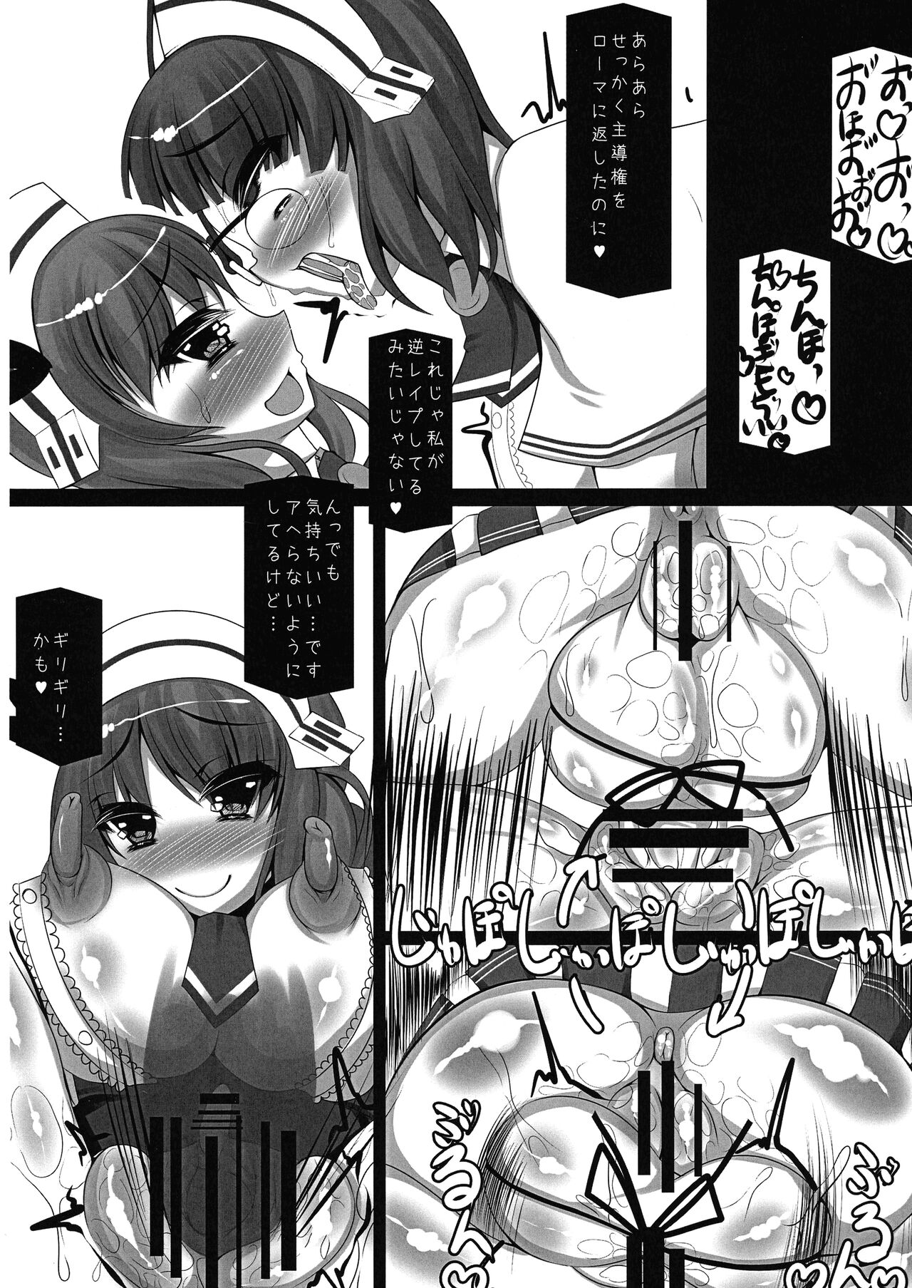 Chichuukai-shiki Fuwafuwa Sakusei Full Course - Page 20