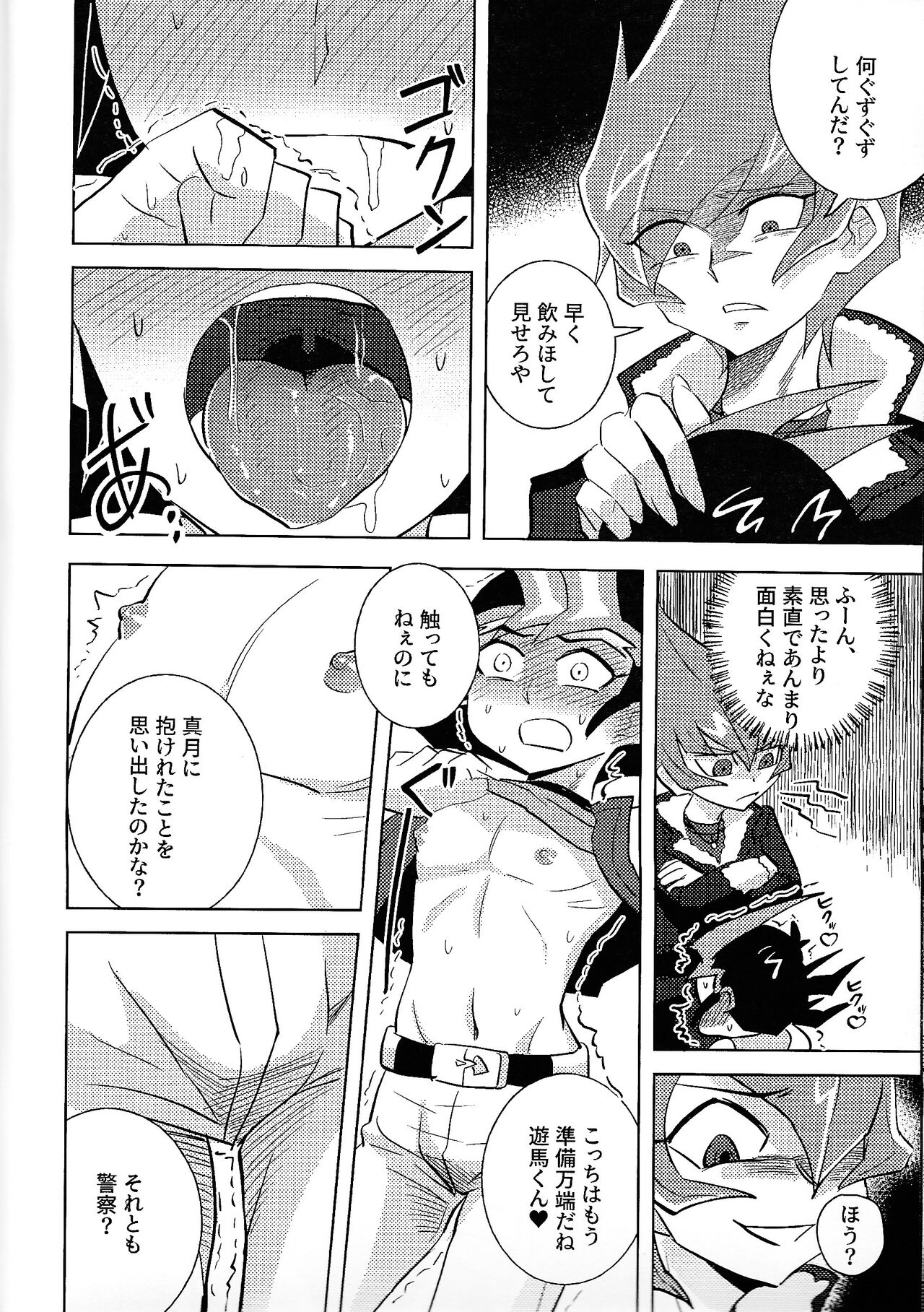 Kimi ni, hateshinai ai o - Page 46