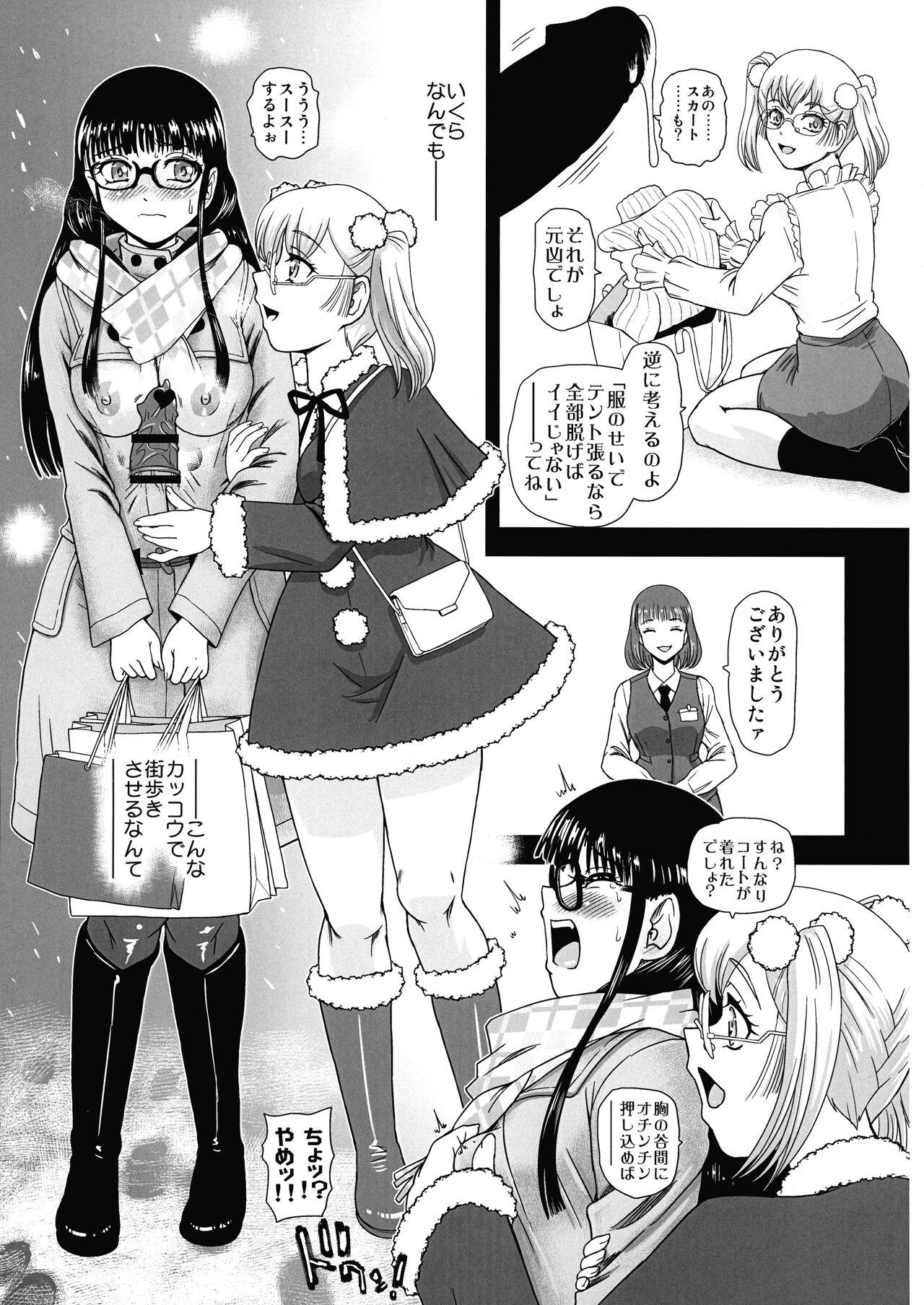 Futanari H de Hajimaru Koi, Aru to Omoimasu 3 - Page 19