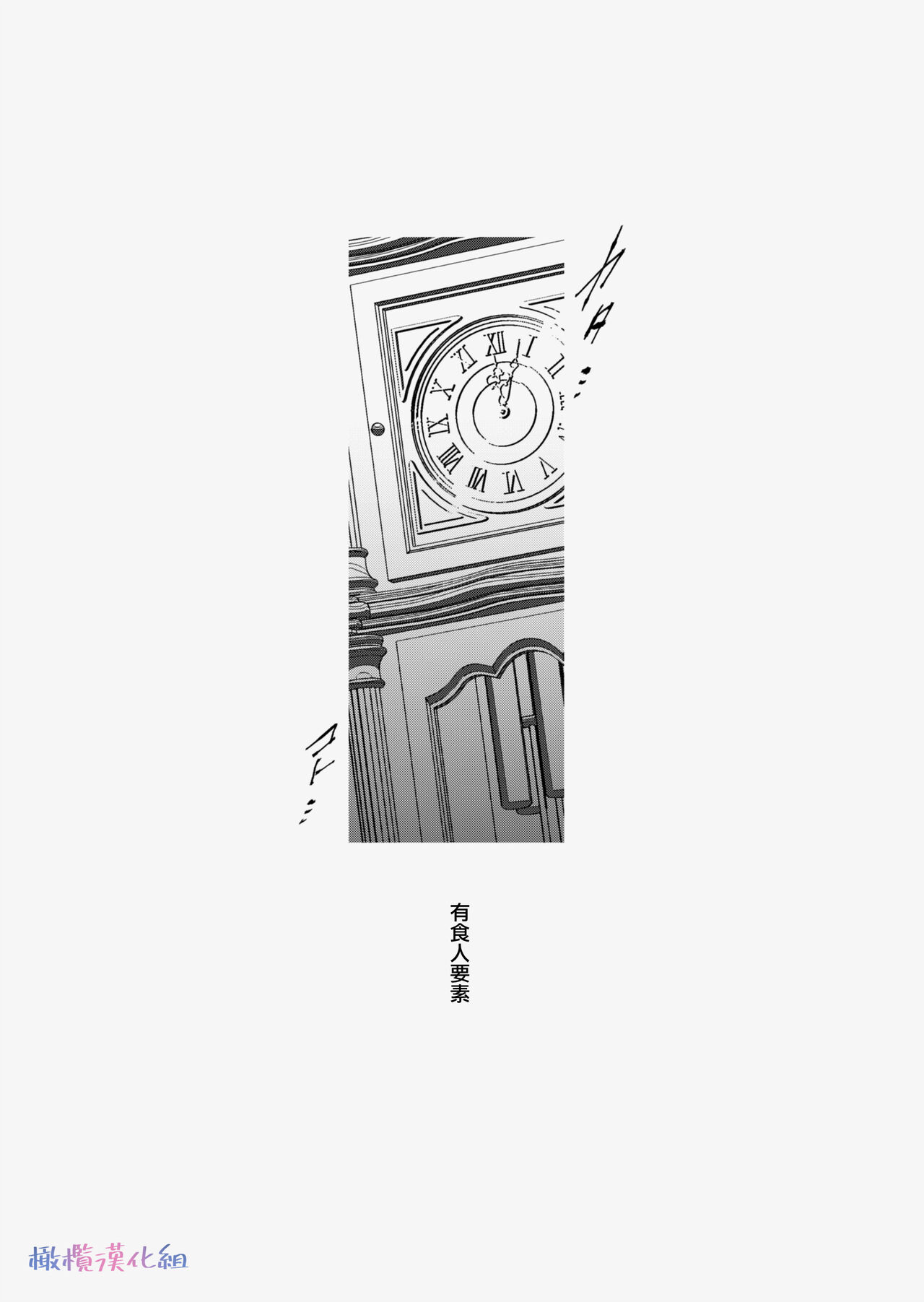 [ akira] ta be tai× ta be rare tai~10、11｜食与被食之人~10、11[中文] [橄榄汉化组] - Page 5