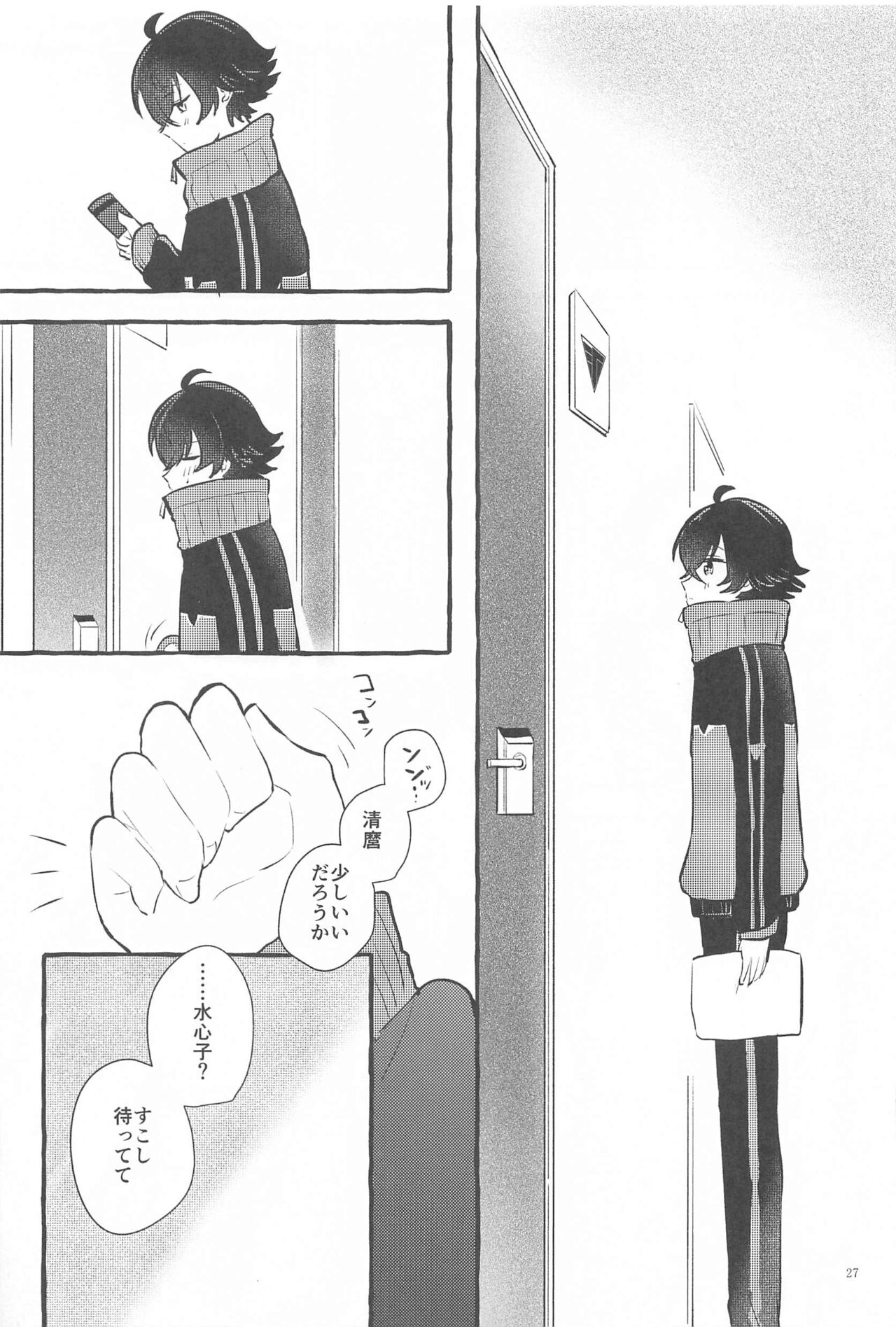 Kanete kara no Setsubou de - Page 26