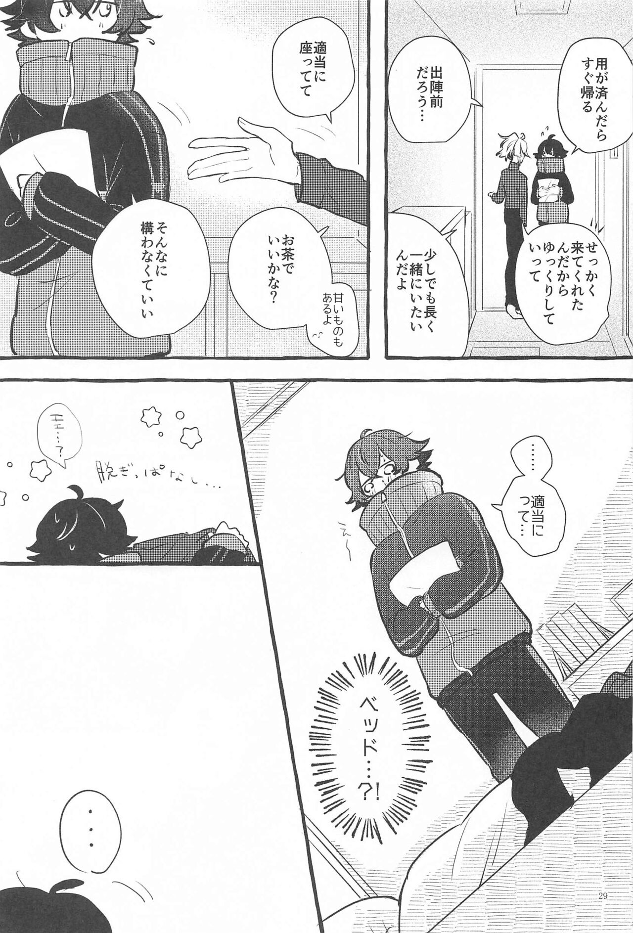 Kanete kara no Setsubou de - Page 28