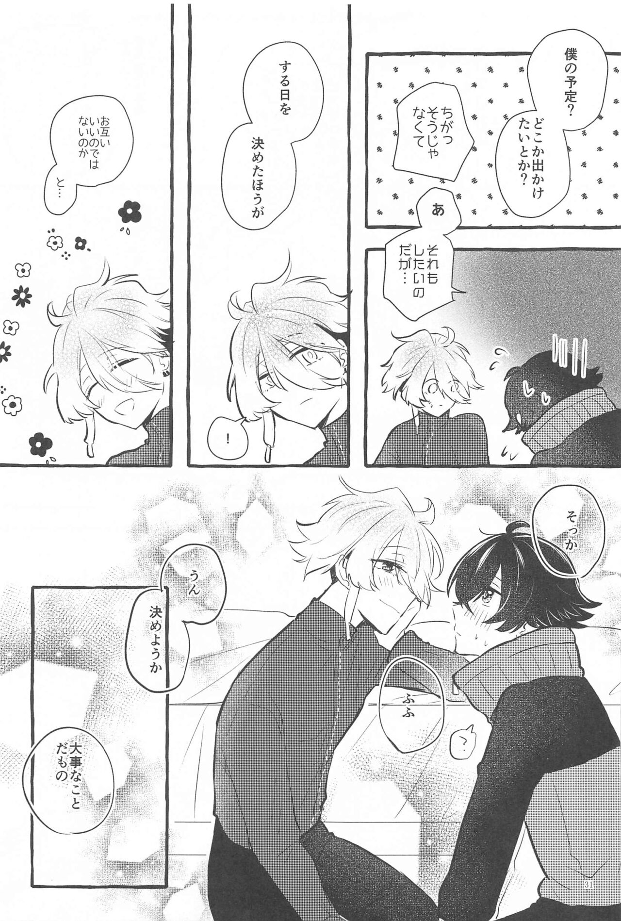 Kanete kara no Setsubou de - Page 30