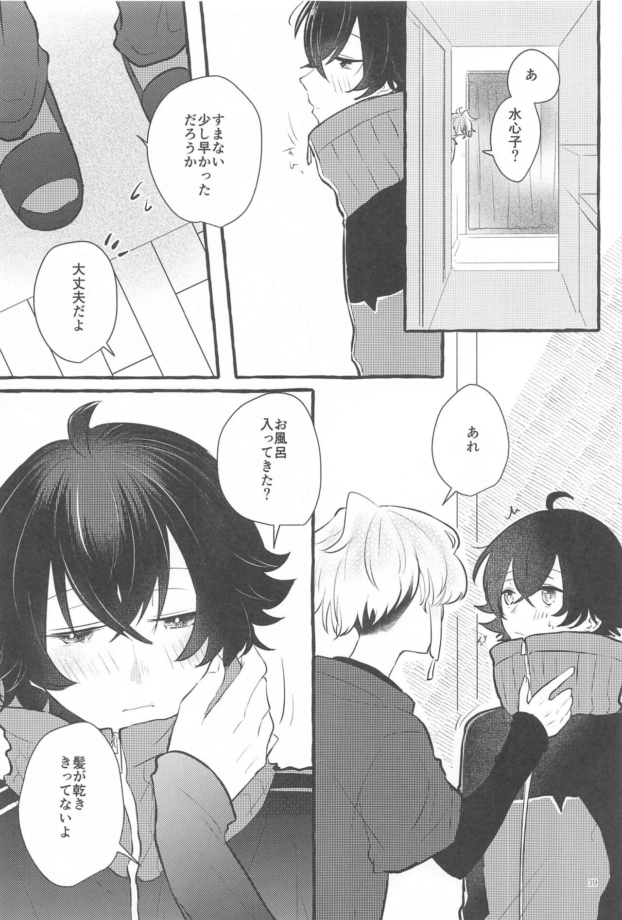 Kanete kara no Setsubou de - Page 38