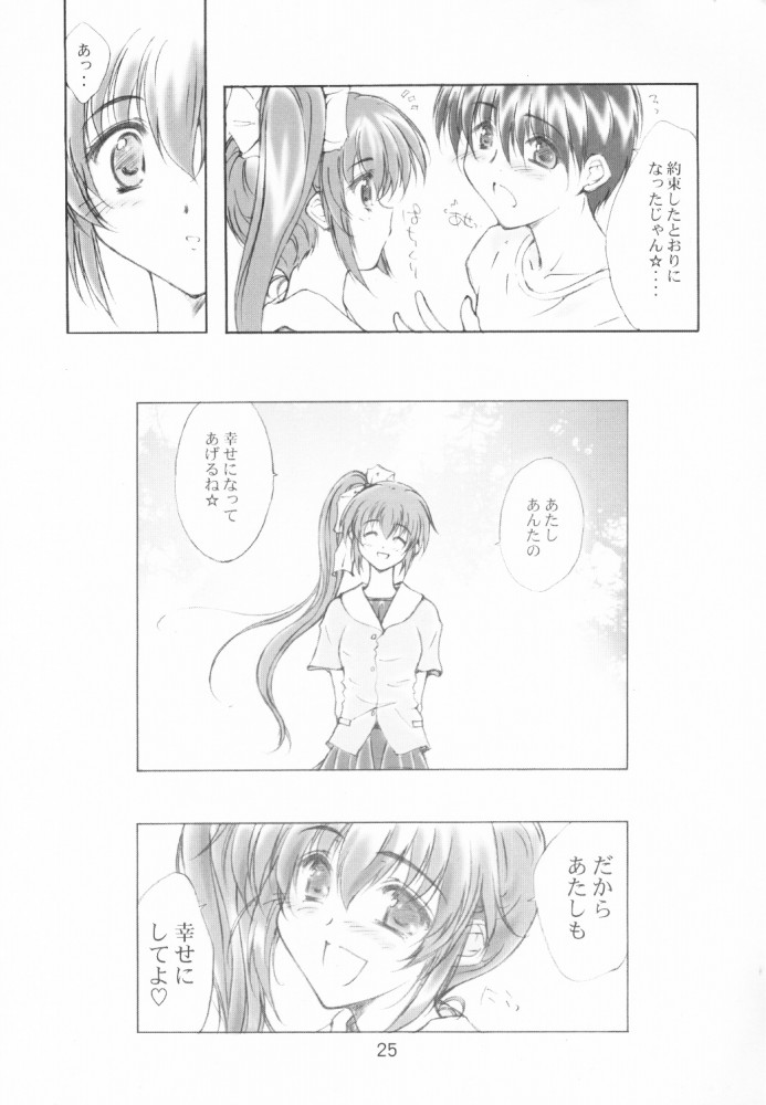 WANNA BE AN ANGEL - Page 24