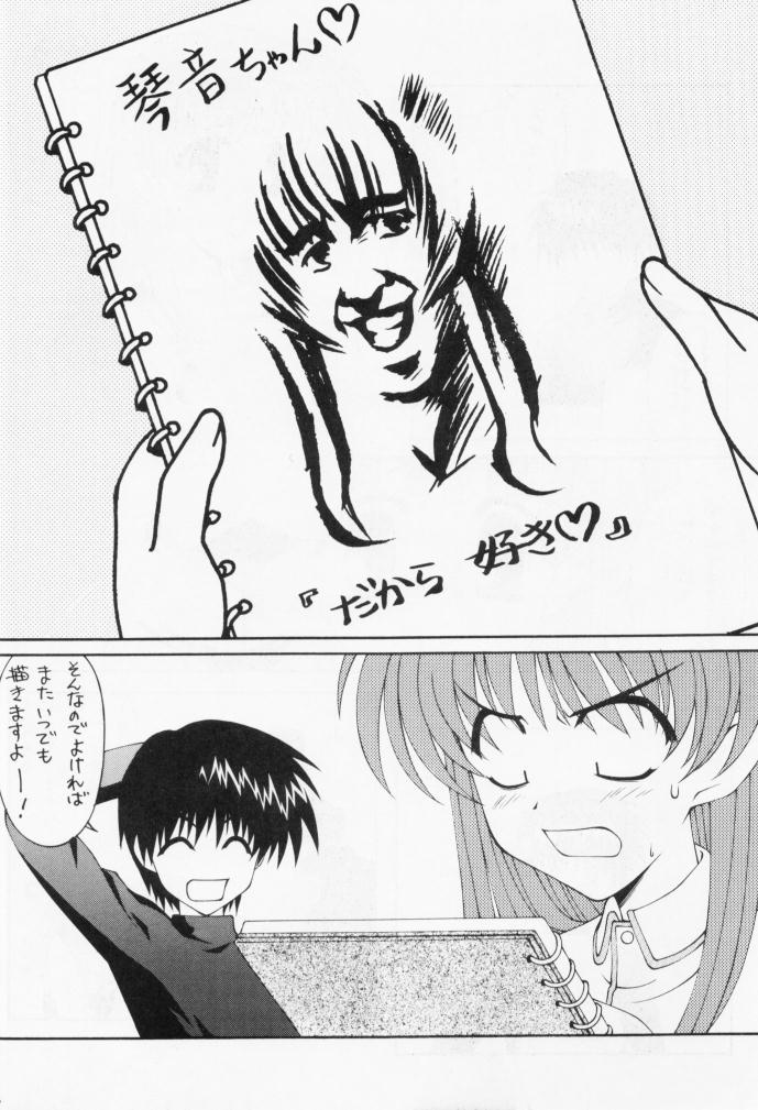 Hakkin!! LESSON 2 - Page 19