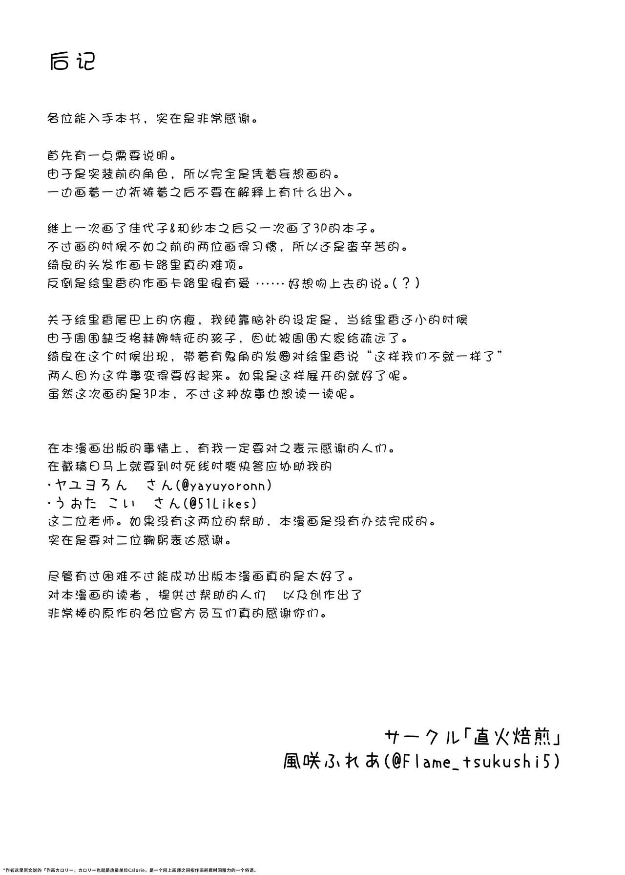 Kitakubu Gal no Asobikata - Page 28
