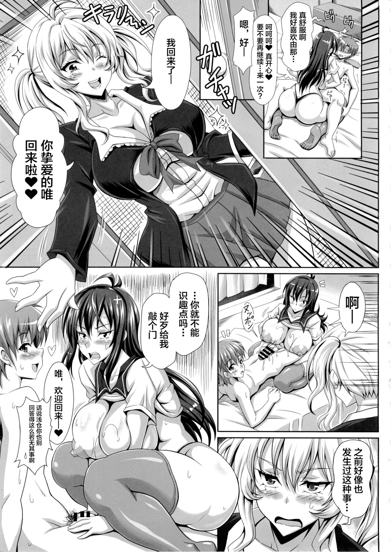(C86) [INSERT (KEN)] Boku dake no Bakunyuu Ona-maid -Yuna Sensei no Junan- [Chinese] [不咕鸟汉化组] - Page 7