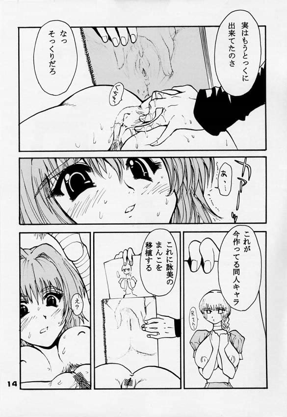 Rintenki - rotary press - Page 12