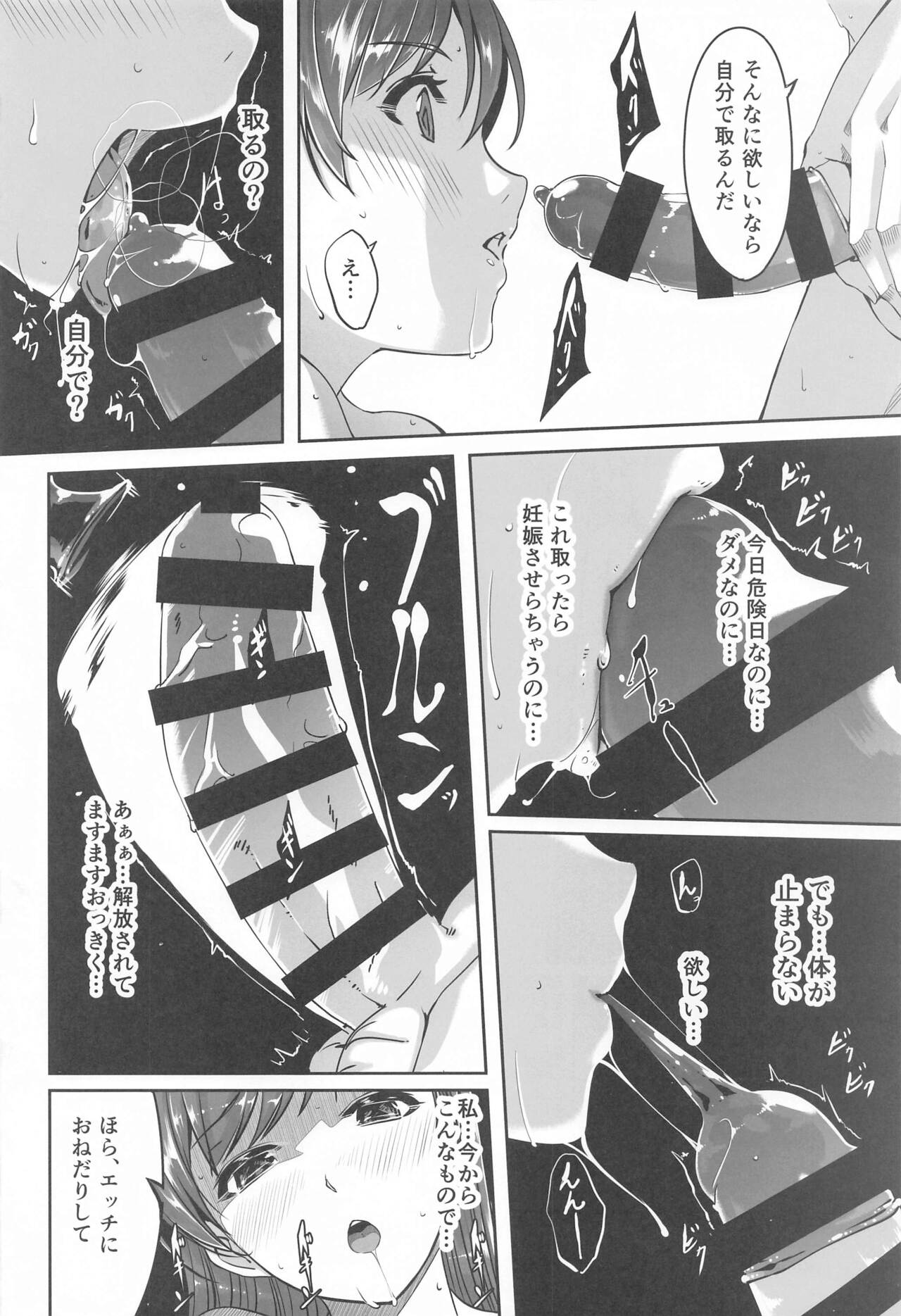Kore kara mo Issho desu yo Producer-san - Page 19
