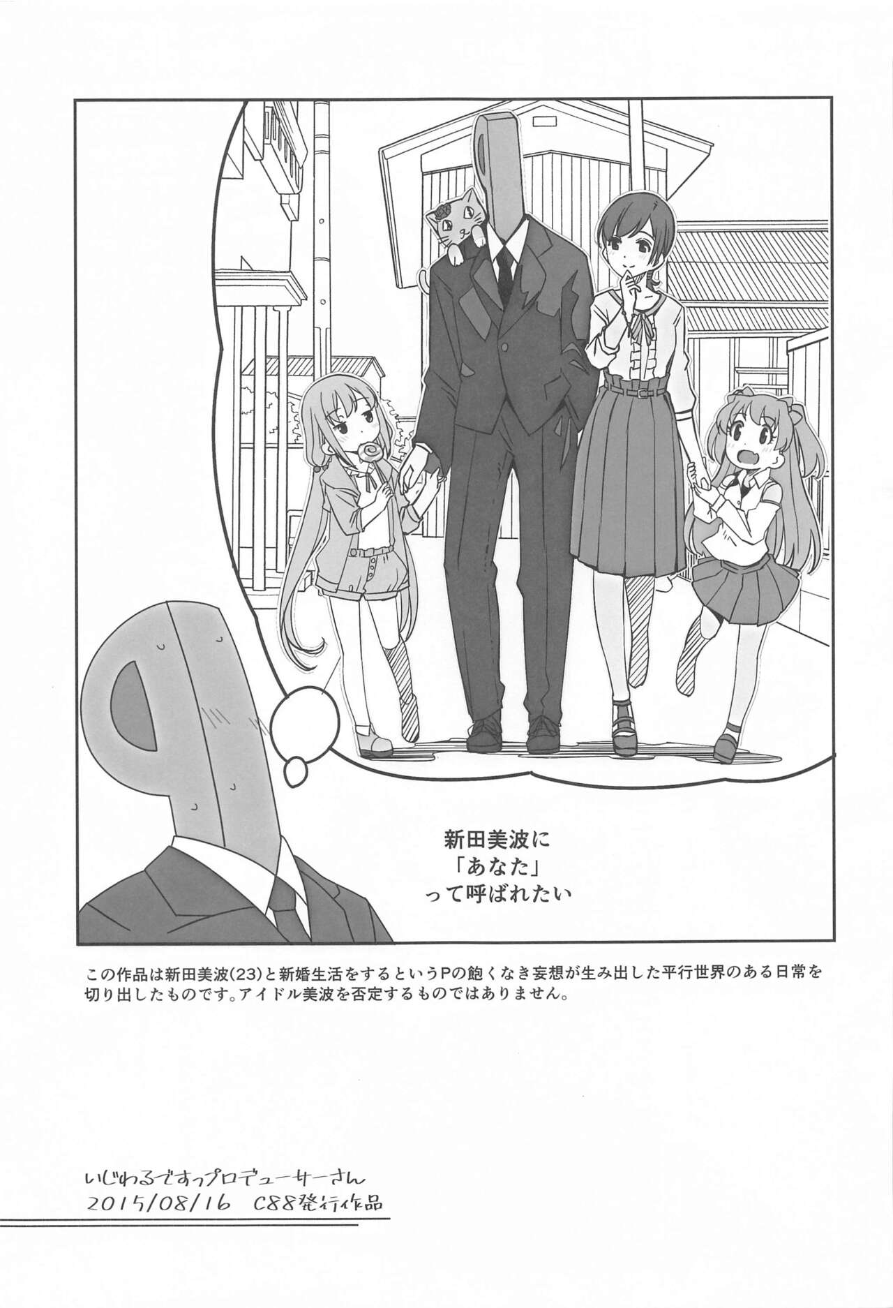 Kore kara mo Issho desu yo Producer-san - Page 28