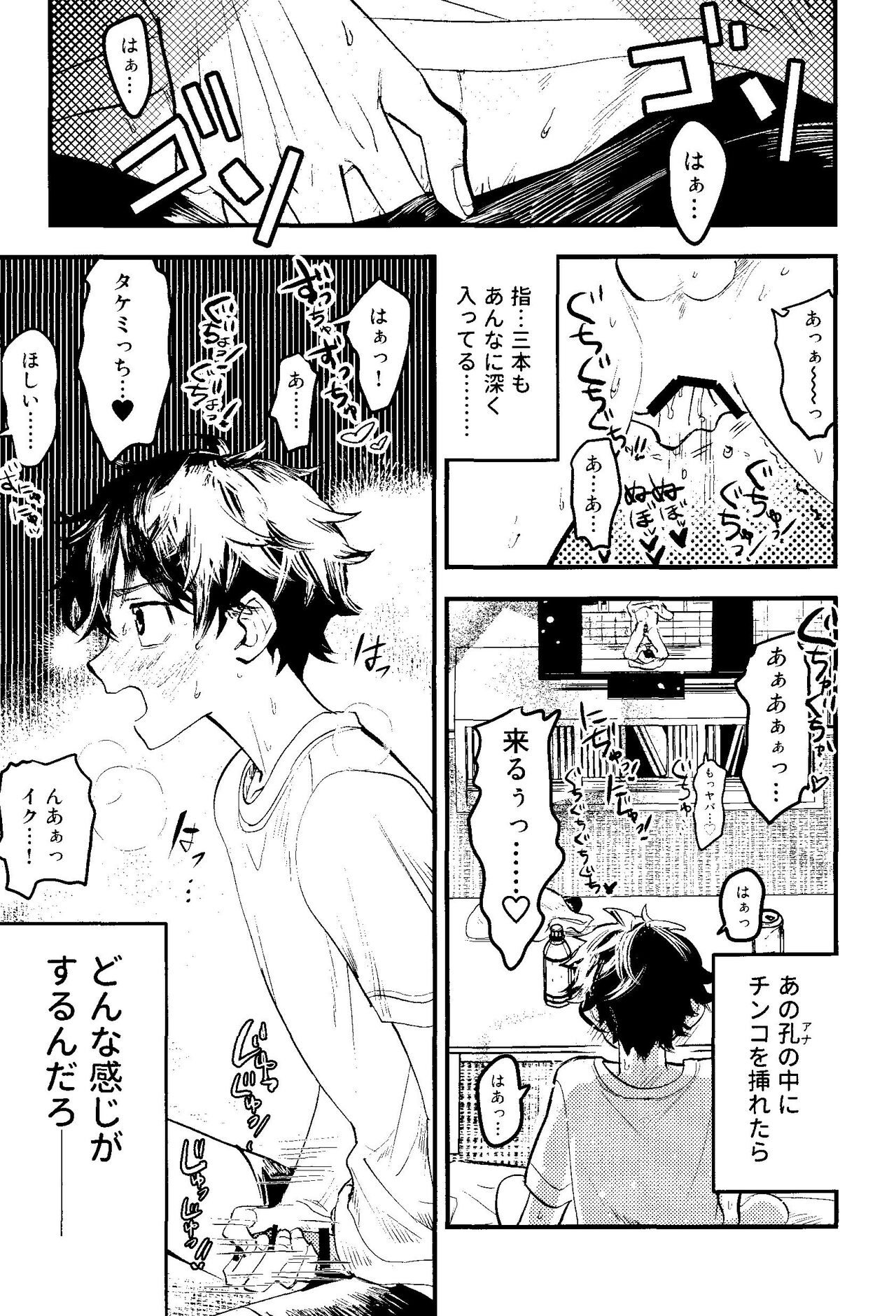 Pink impulse - Page 10