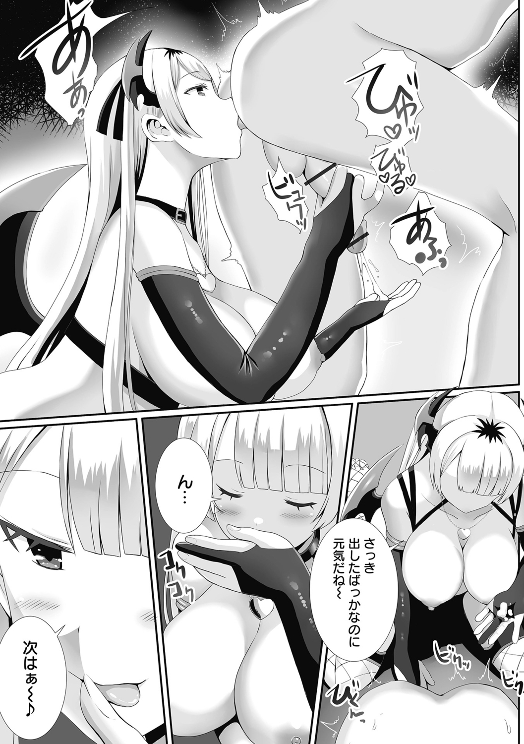 Hame-pako Maniacs! - Page 41