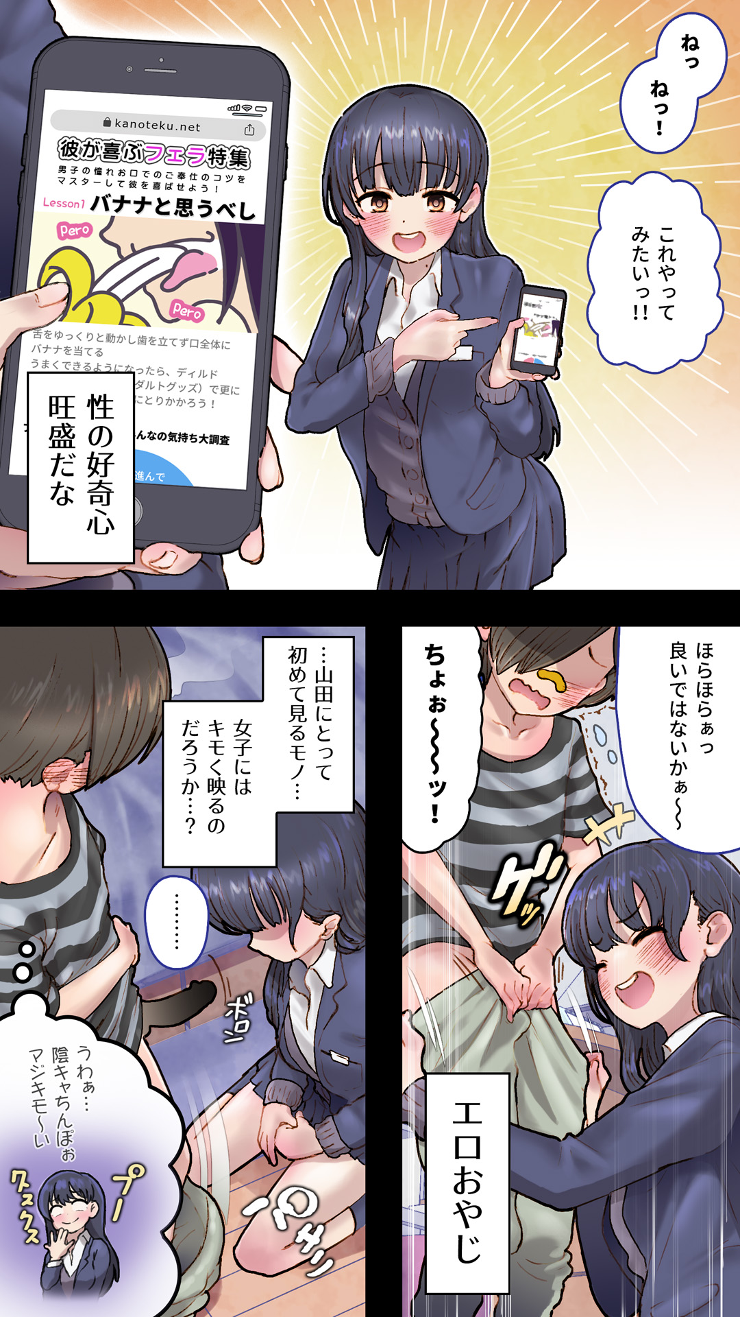 僕を翻弄するヤバイやつ - Page 11