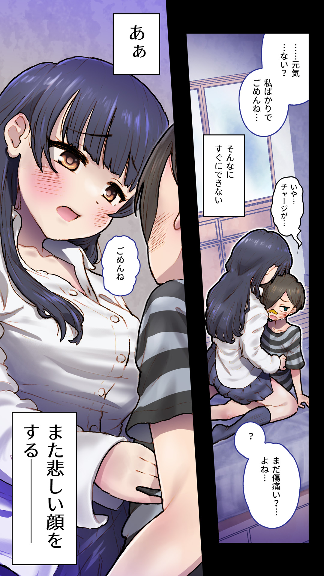 僕を翻弄するヤバイやつ - Page 21