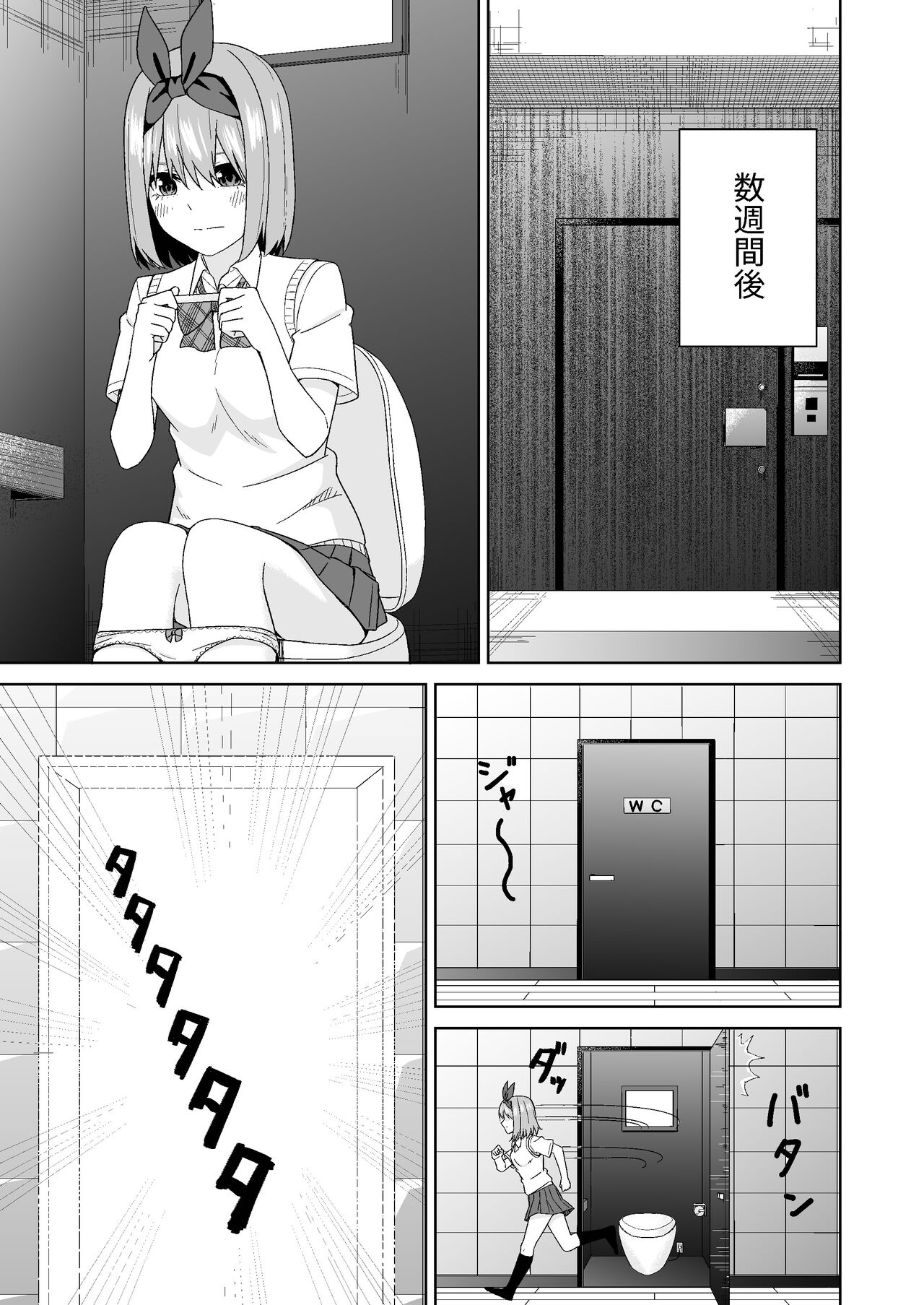 Gotoubun no Hajimete - Page 37