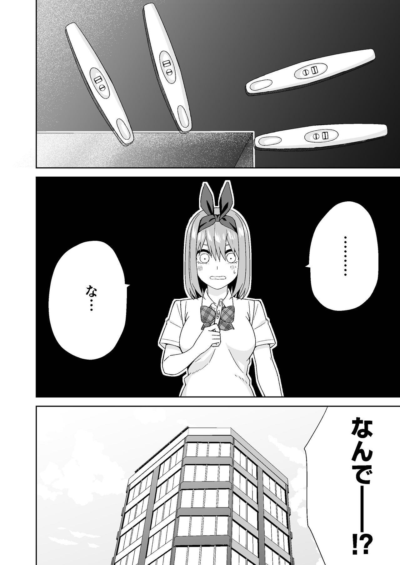 Gotoubun no Hajimete - Page 40