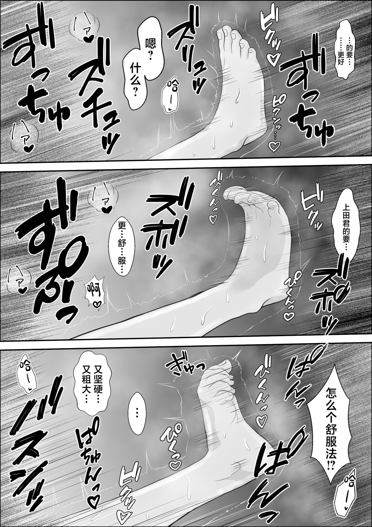 Kyoumi no Shuuchakuten - Page 60