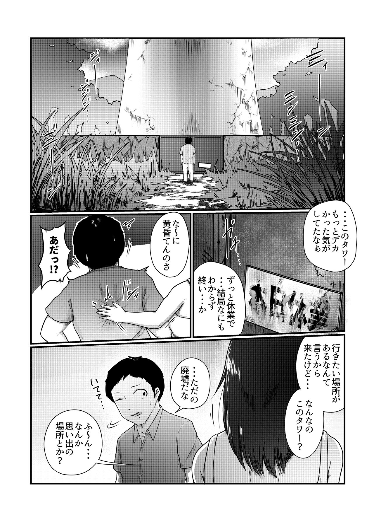 ロスタルジック - Page 15