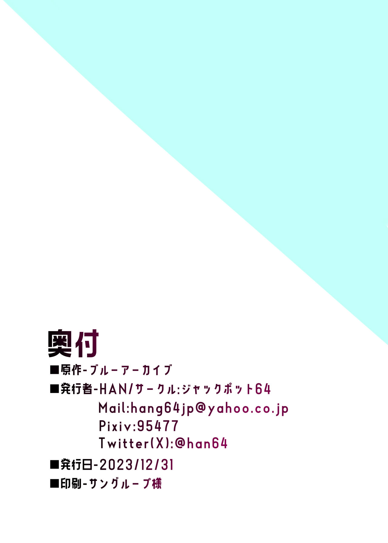 Hatsujou Mizugi Eimi | 發情泳裝英美 - Page 22