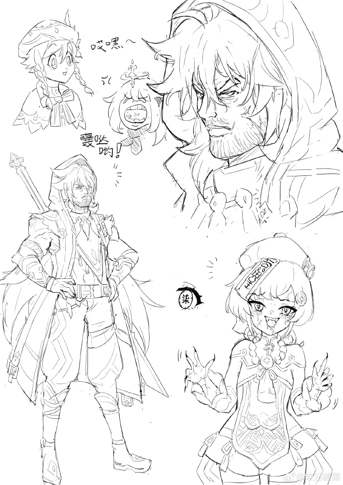 Demonized Xiangling - Page 12