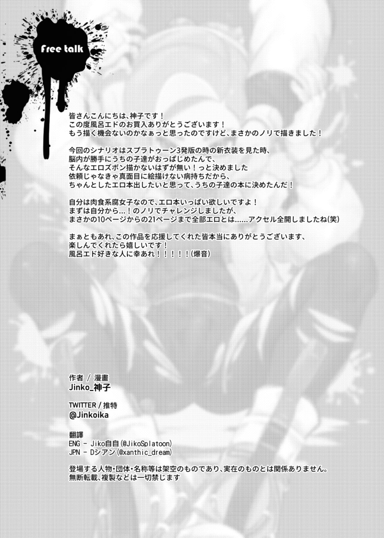 konna borozubon hayatte imasu - Page 25