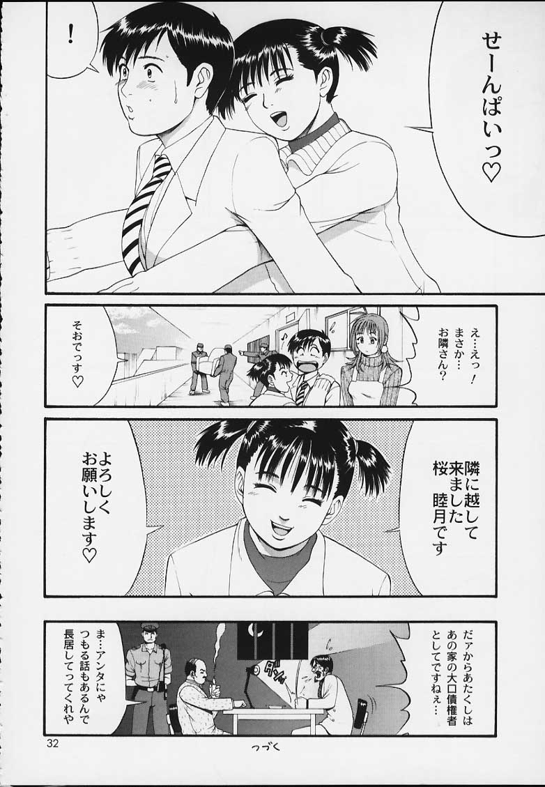Boku no Seinen Kouken-nin 3 - Page 31