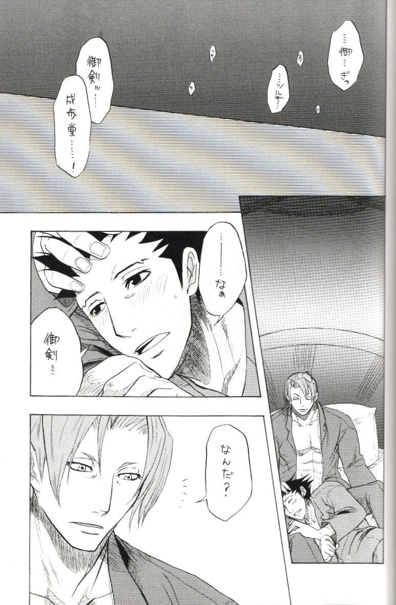 Ace Attorney DJ - Kimi no Tame - Page 16