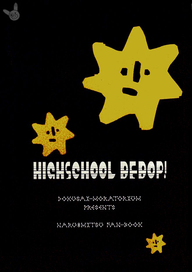 HIGHSCHOOL BEBOP! - Page 39