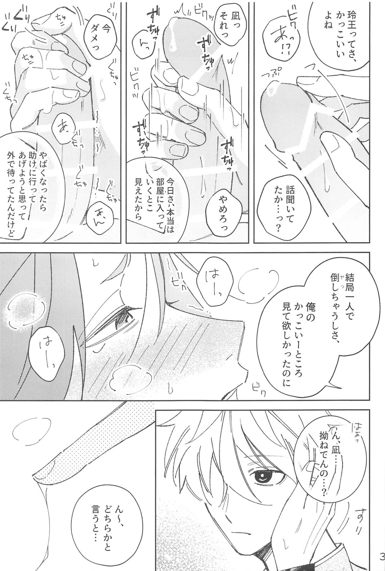 Wo AI Ni - Page 37
