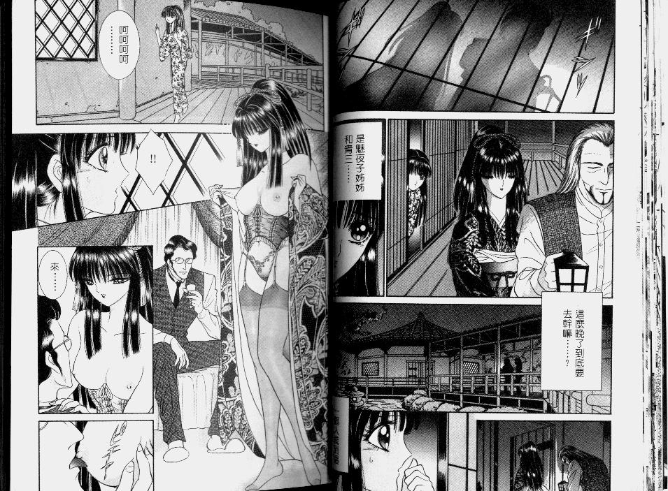 EDEN 2 | 伊甸幻想 2 - Page 18