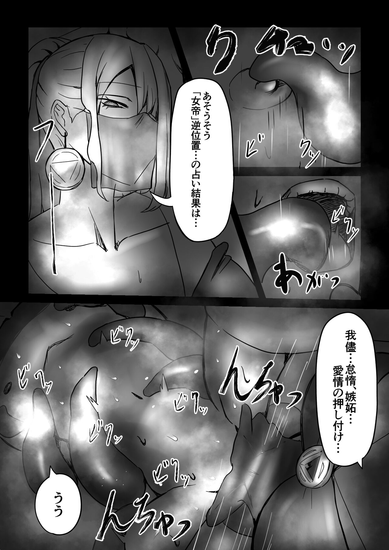 Majutsushi no Anji 1 - Page 19