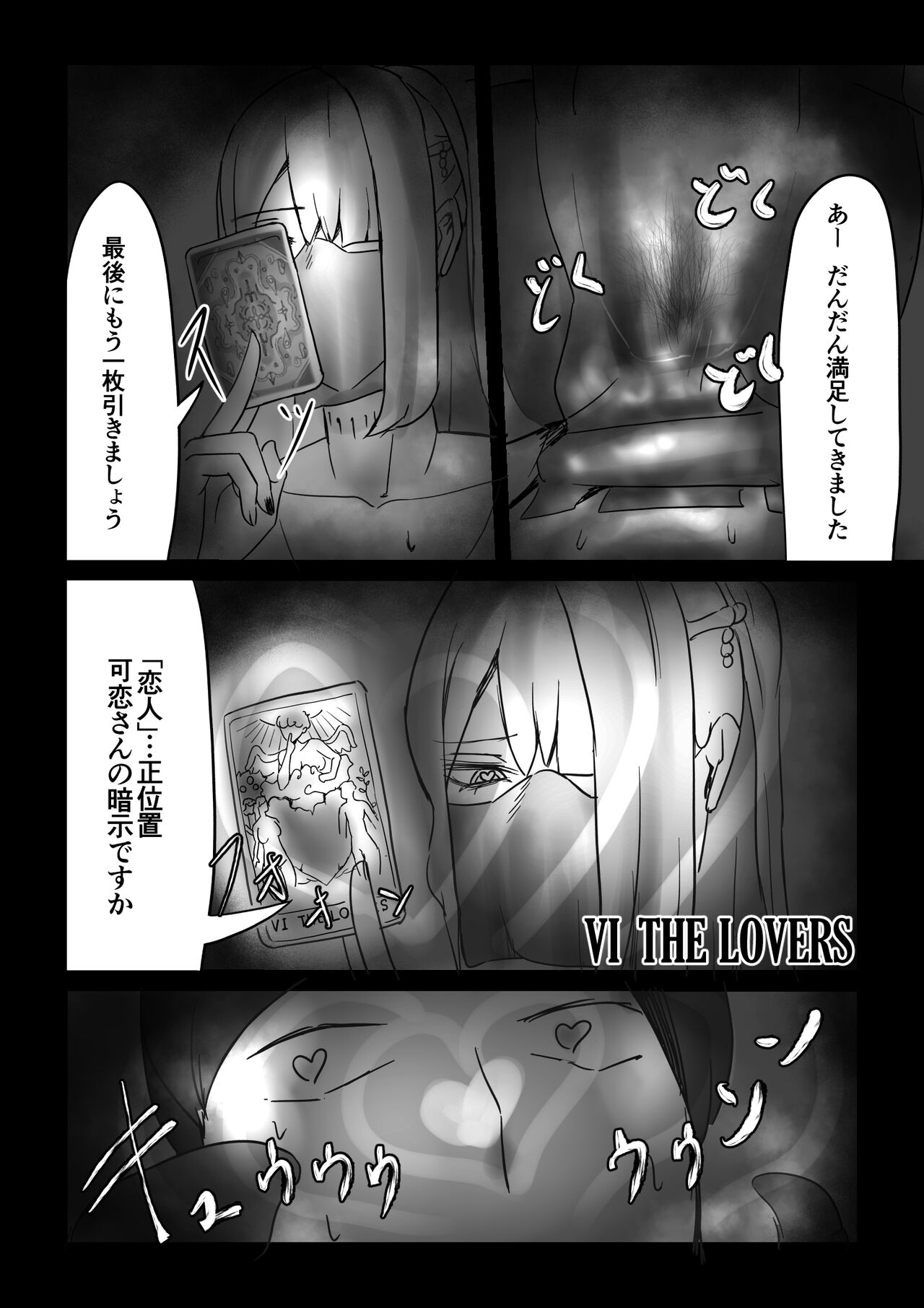 Majutsushi no Anji 1 - Page 23