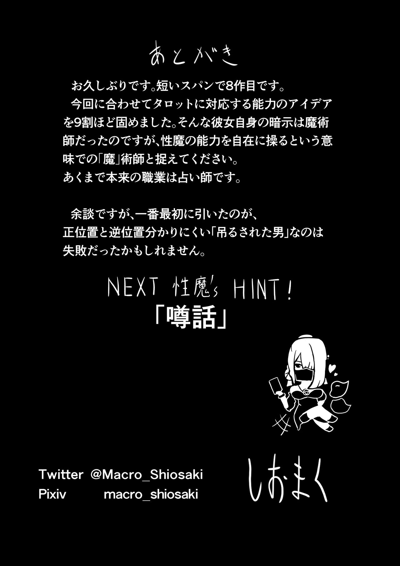 Majutsushi no Anji 1 - Page 32