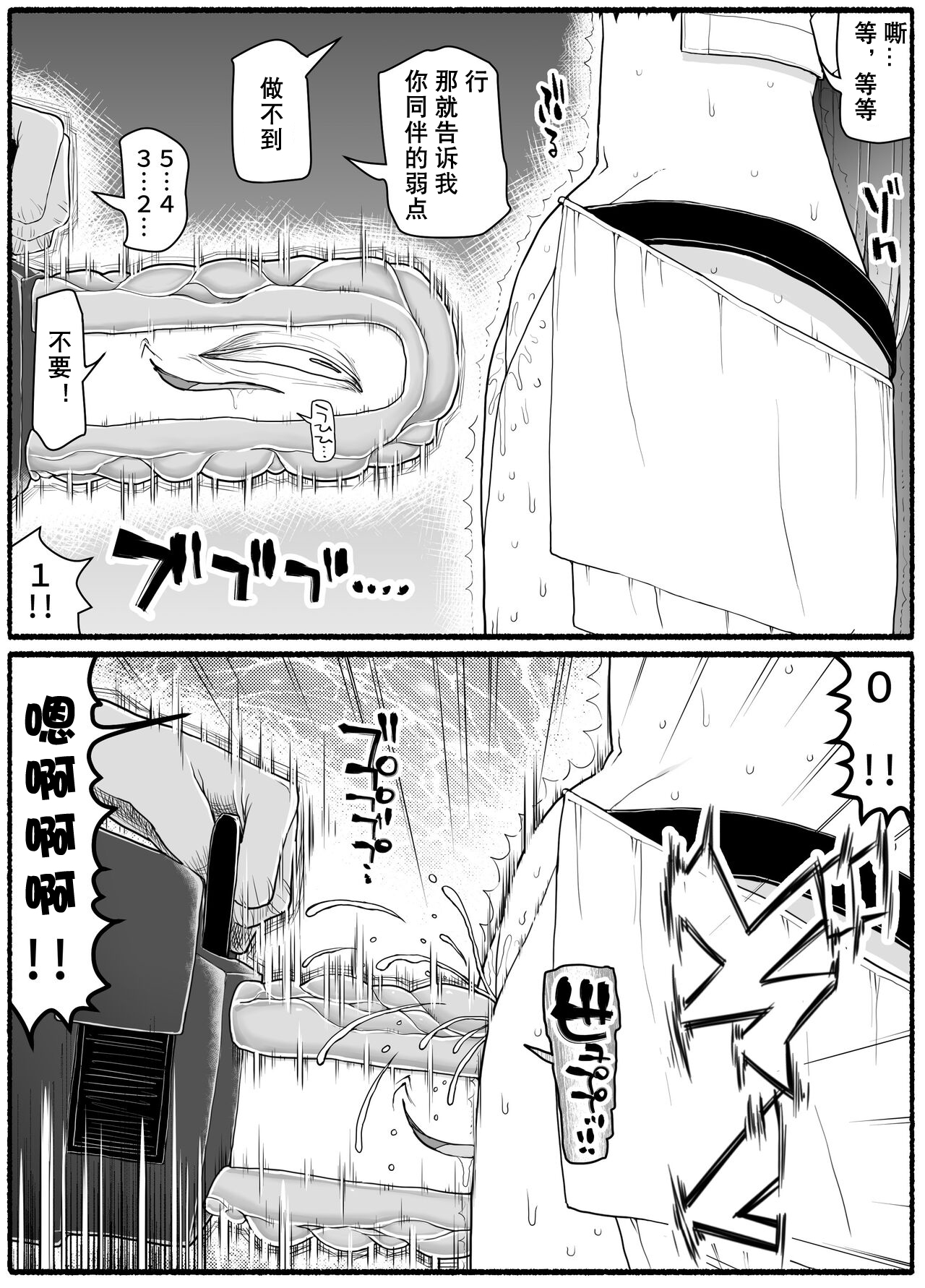 Mahou Shoujo VS Inma Seibutsu 19 - Page 21