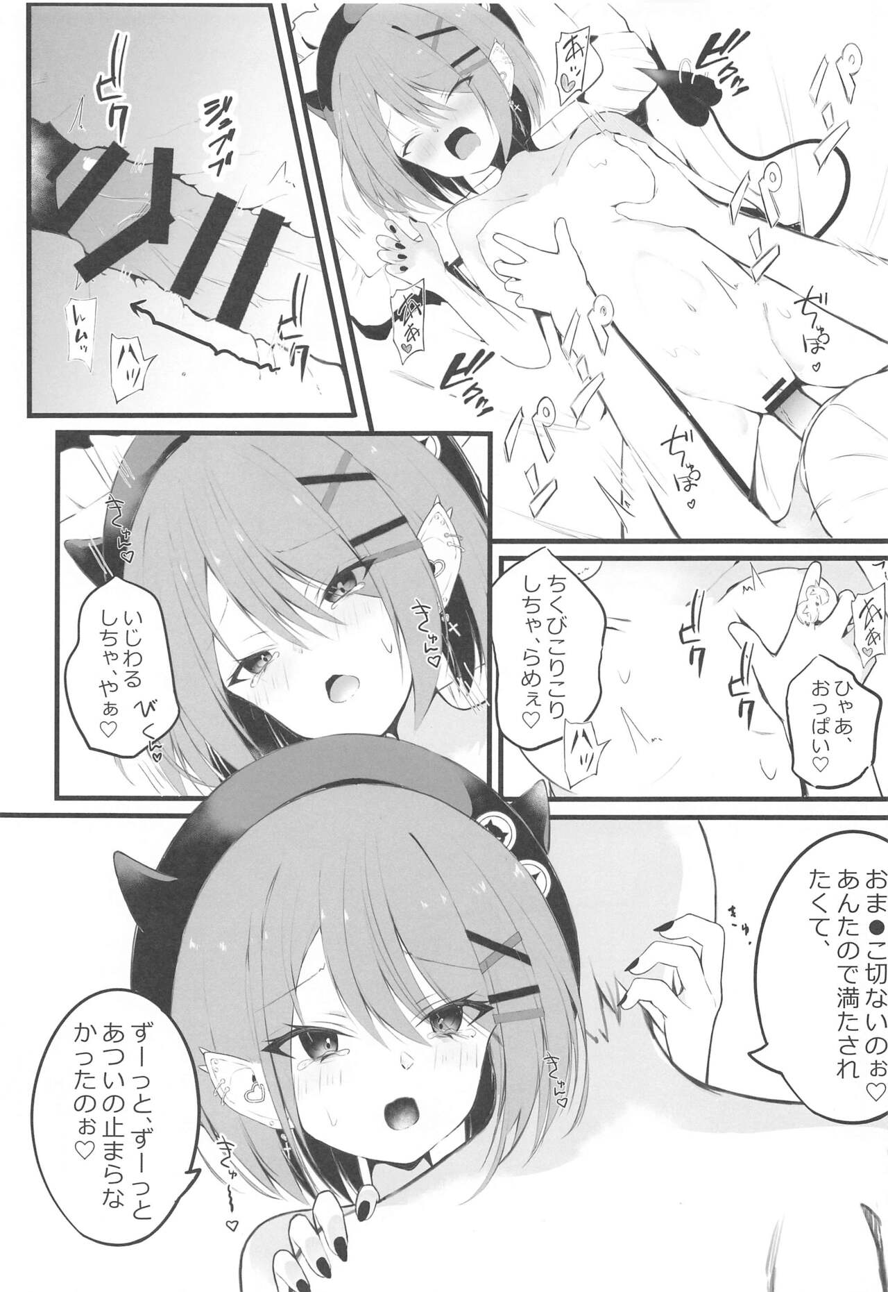 ALL I LOST - Page 10