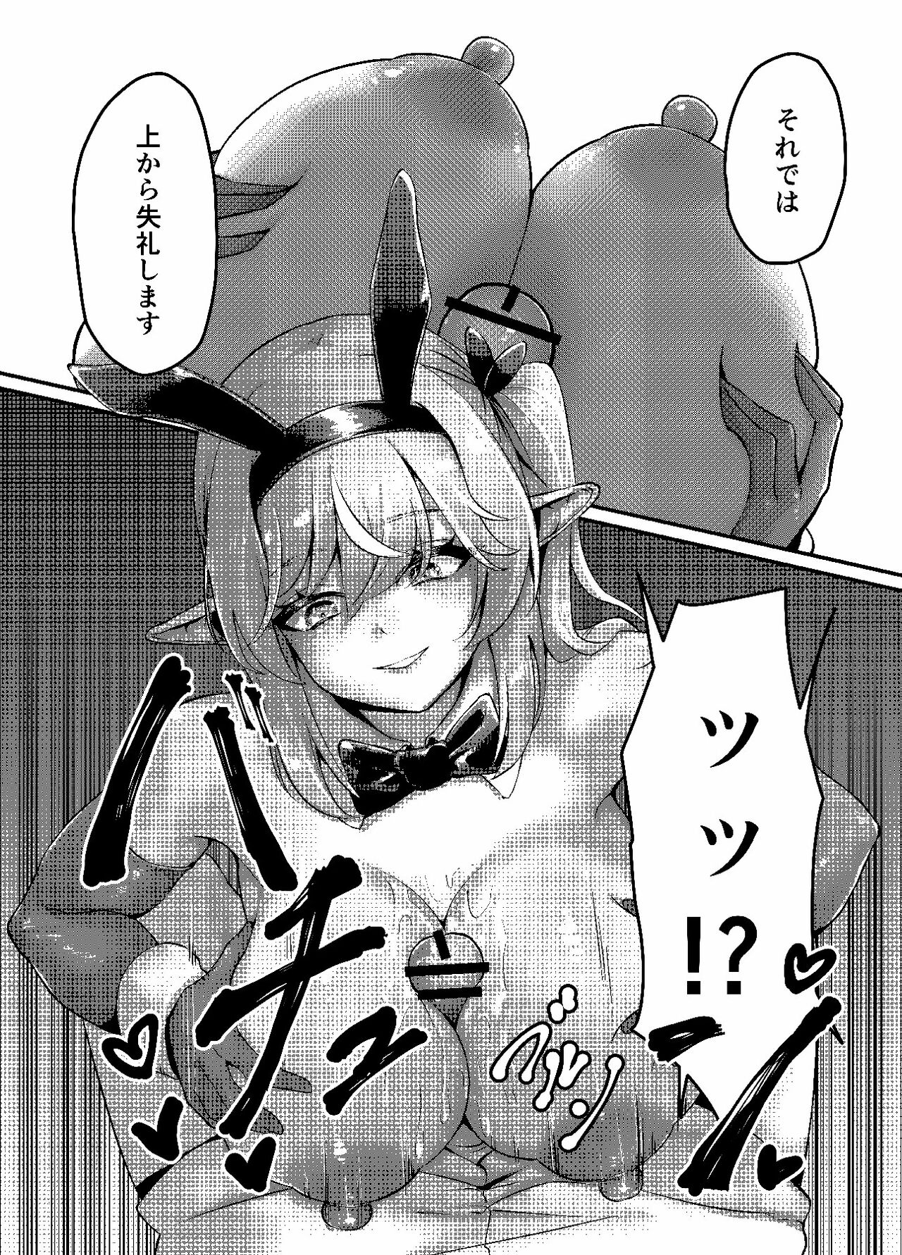 決闘！バニーエルフ_出力 - Page 10
