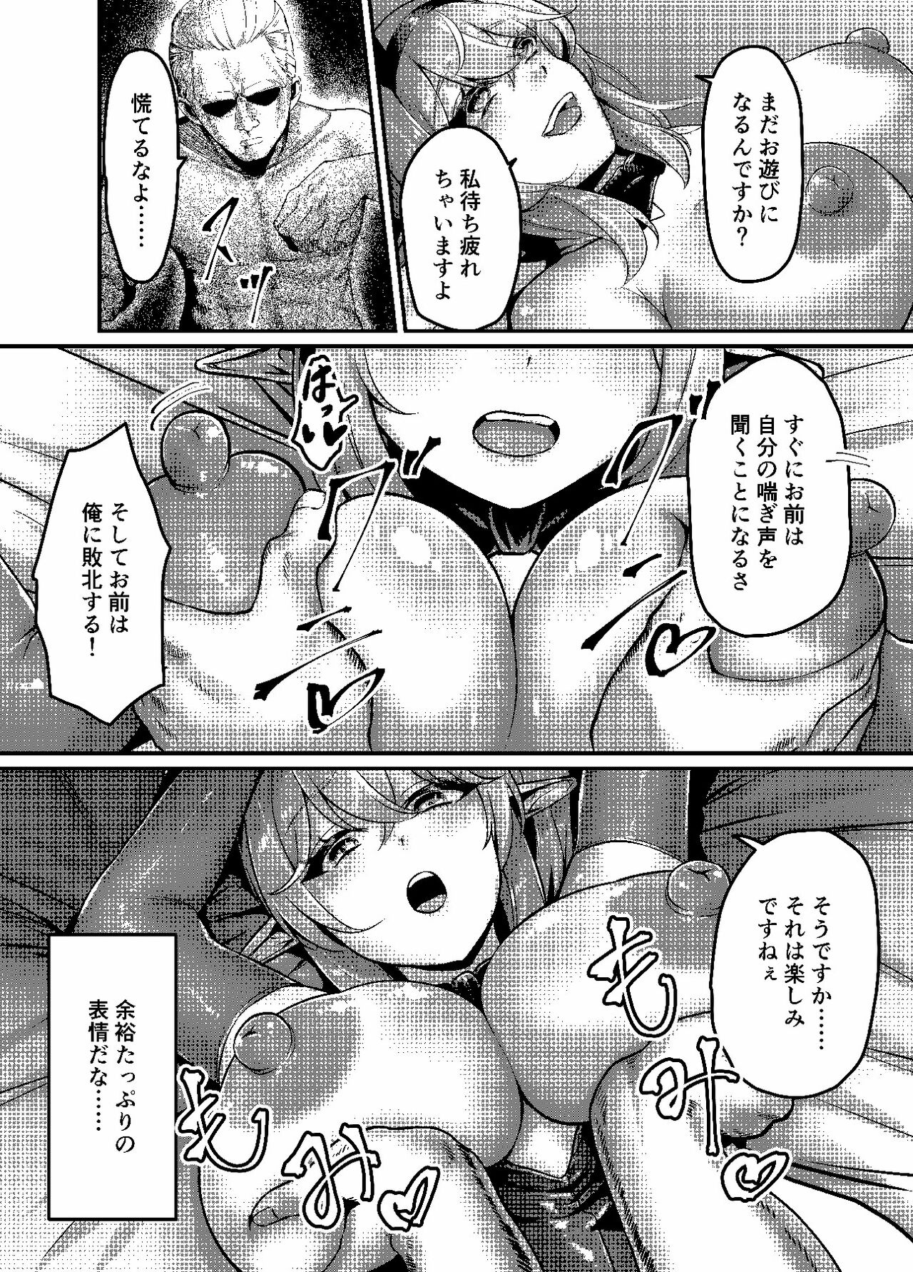 決闘！バニーエルフ_出力 - Page 25