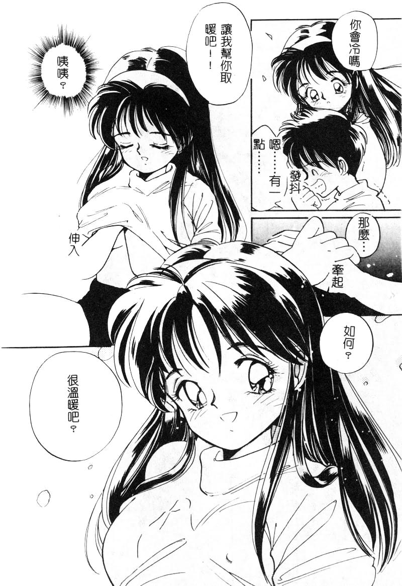First Touch | 初恋 - Page 168