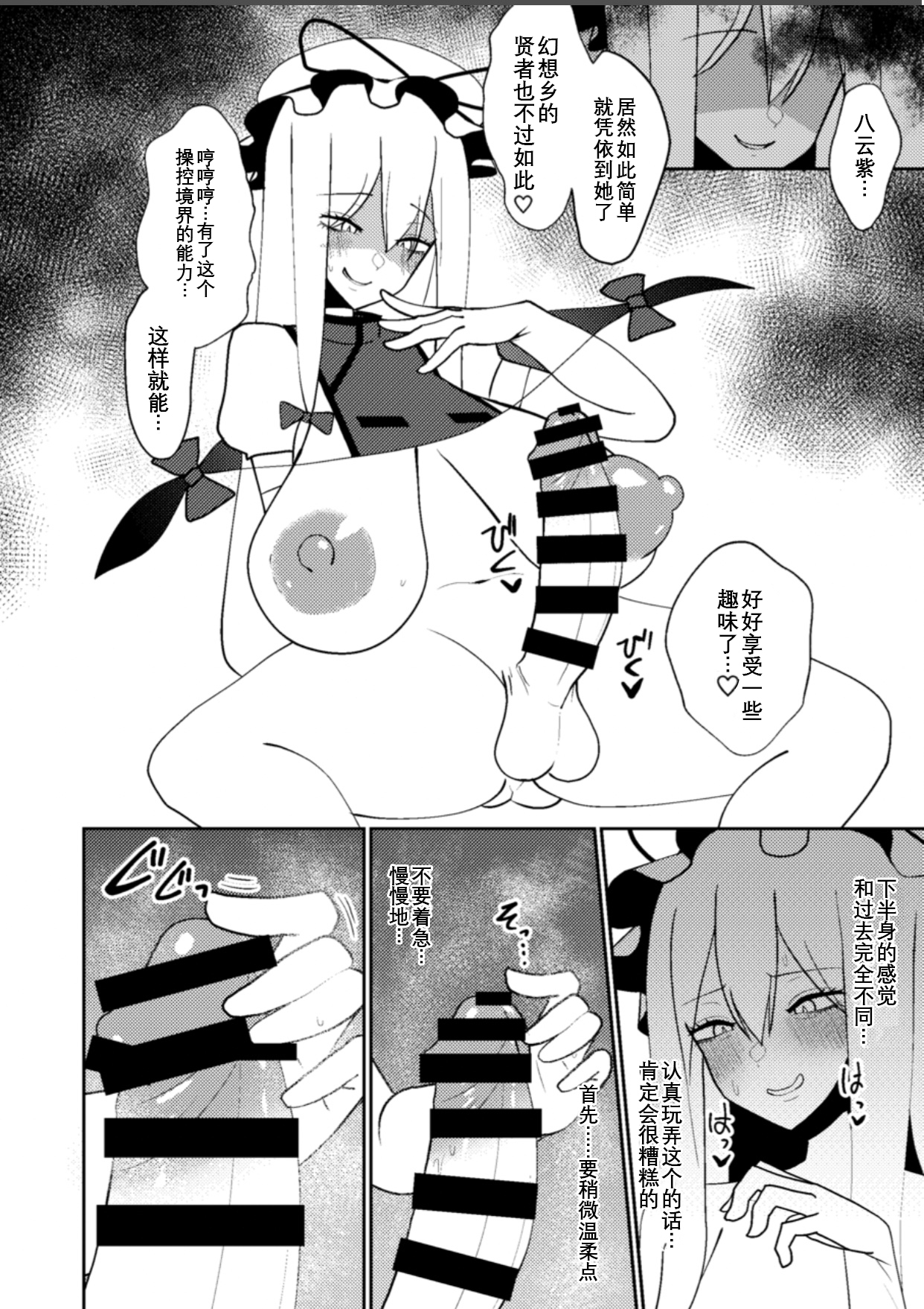 Miyadeguchi Mizuchi no Hyoui Onanie Den | 宫出口瑞灵的凭依自慰记录 - Page 16