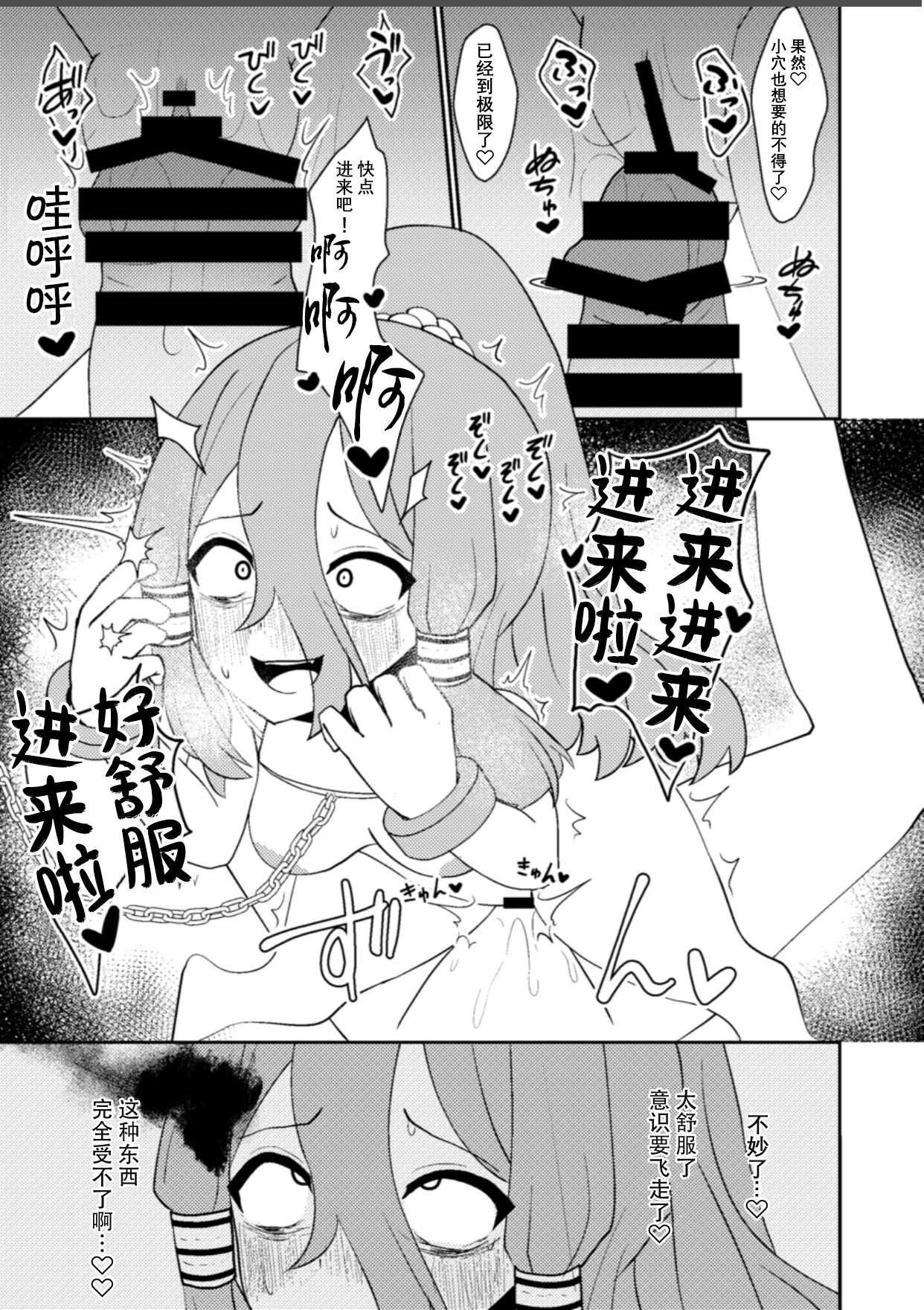 Miyadeguchi Mizuchi no Hyoui Onanie Den | 宫出口瑞灵的凭依自慰记录 - Page 21