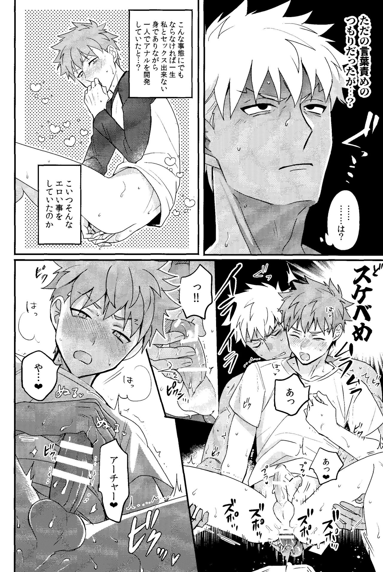 Iru - Page 15