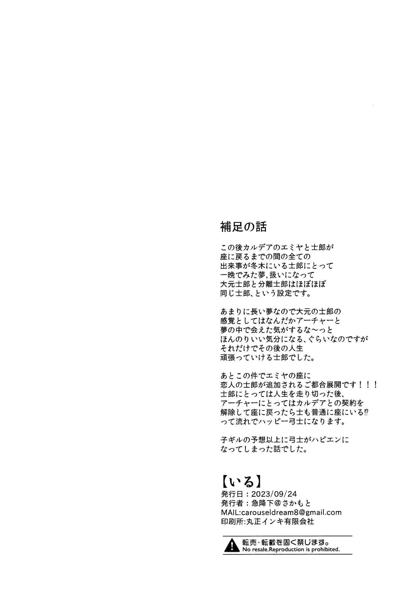 Iru - Page 27